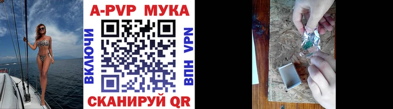 APVP кристаллы  Щёлково 