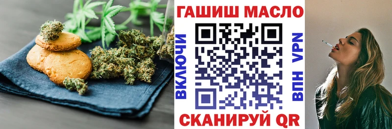 Еда ТГК конопля Щёлково