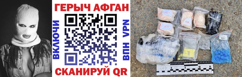 купить  цена  Щёлково  darknet как зайти  ГЕРОИН хмурый 